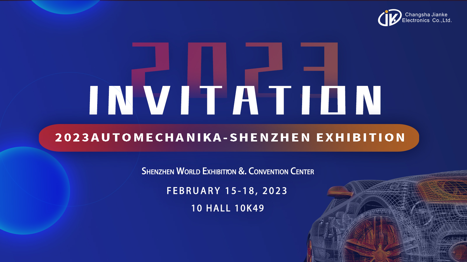 【健科簡(jiǎn)訊】2023年2月15日-18日，深圳·國(guó)際會(huì)展中心，我們不見(jiàn)不散！